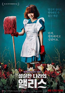Alice in Earnestland, KAFA Films Distributed by CGV Arthouse