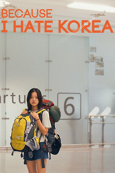 La fameuse scène de l'aéroport, le regard de Gye-Na à sa famille avant de monter dans l'avion pour la Nouvelle-Zélande. immortalisée comme image officielle du film. Because I Hate Korea, Mocushura