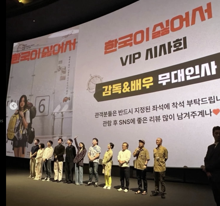 Salutations de l'équipe de Because I Hate Korea à la projection VIP. Photo par Marion Pichardie