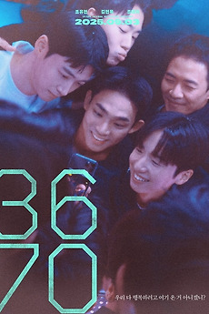3670. ATNINE FILM