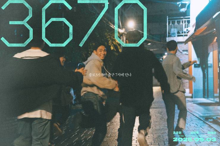 3670. ATNINE FILM