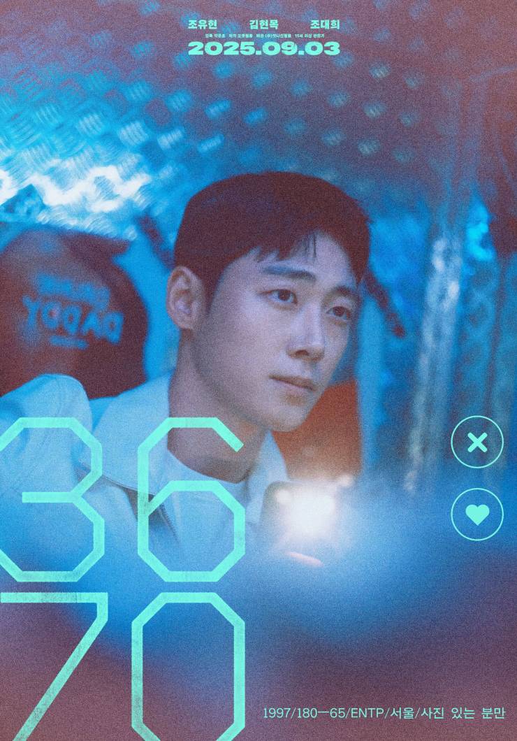 L'acteur Cho Dae-Hee dans 3670. ATNINE FILM