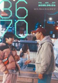 Les acteurs Cho You-Hyun et Kim Hyun-Mok dans 3670. ATNINE.